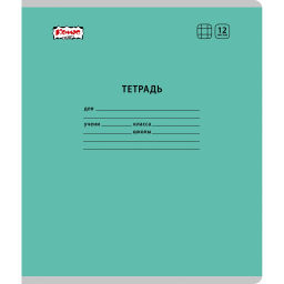 Тетрадь школьная Комус Класс А5 12 л клетка, Бирюзовый 10 шт./уп