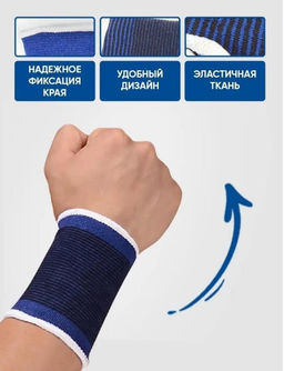 Бандаж на запястье,суппорт, фиксатор сустава