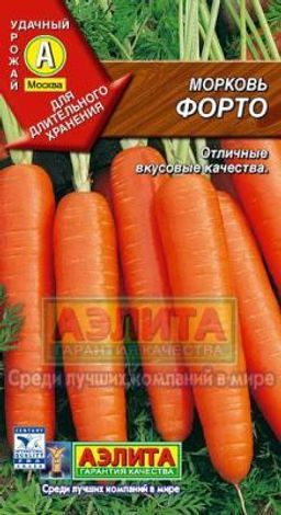 Морковь Форто 2г (Аэлита, серия Лидер)