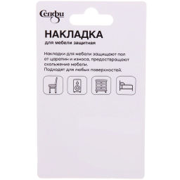 Цена за 12 шт. Накладка защитная для мебели d=25 мм, 4 шт, силикон Селфи