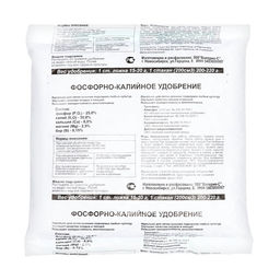 Удобрение Фосфорно-калийное, 1 кг - Simaland фото 4