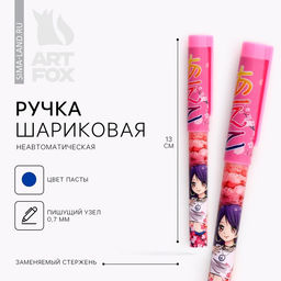 Цена за 10 шт. Ручка шариковая, синяя паста 0.7 мм с колпачком пластик «Аниме»