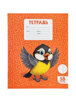 Цена за 240 шт. Тетрадь 18 листов в клетку Calligrata KIDS, блок №2, 5 В МИКС