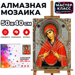 Мозаика алмазная "Семистрельная икона" 40*50см.