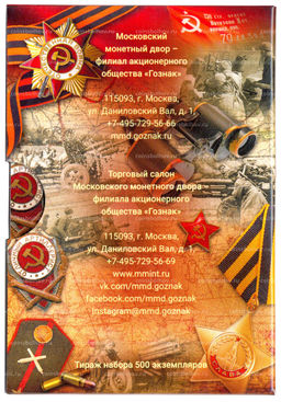 Монета 25 рублей 2019 года ММД Оружие Великой Победы  Конструктор оружия В.Г. Грабин (в блистере + жетон)