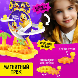 Трек Крутые утки - Woow toys фото 4