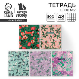 Цена за 5 шт. Тетрадь в клетку, 48 л., А5, на скрепке, блок №2 Цветы МИКС