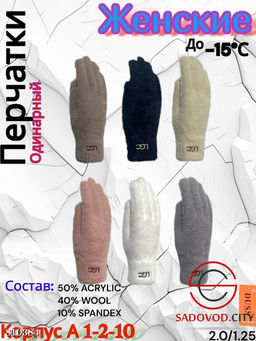 Женские теплые одиночные перчатки из мягкой шерсти. - Bruno фото 7