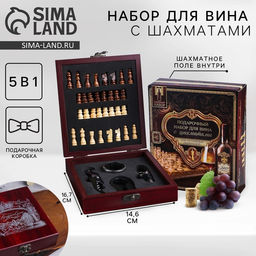 Подарочный набор для вина Поздравляю: 4 предмета + шахматы