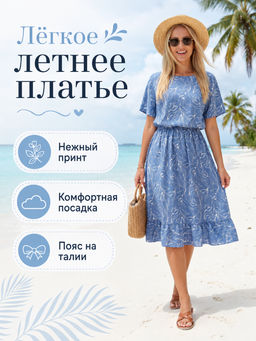 Платье Adelis Кармен