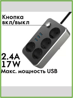 61302 Удлинитель-сетевой фильтр