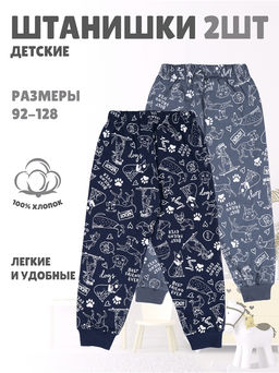 2брюк 2ПБМ5758001н