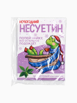 Цена за 2 шт. Чай новогодний в пакетиках Несуетин, 1 шт х 1,8 г - Фабрика счастья фото 15