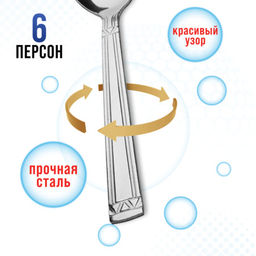 40674 Ложки столовые 6шт нерж/ст MB (х80) - Mayer&boch фото 5