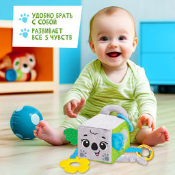 Развивающая игрушка «Кубик: Коала», с прорезывателем для зубов, шуршит и звенит