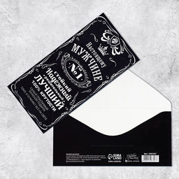 Цена за 10 шт. Конверт для денег Настоящему мужчине, 16.5?8 см