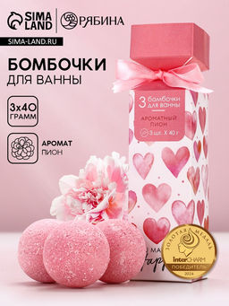 Бомбочки для ванны Happy, 340 г, Чистое счастье