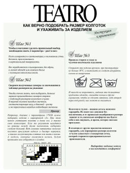 Колготки TEATRO ACTIVA 20 черный  фото 5