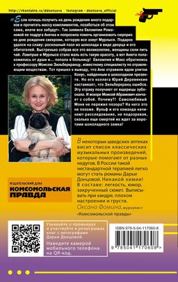 Жираф - гроза пингвинов