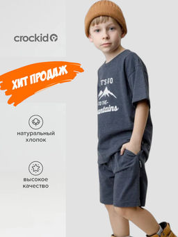 КР 400832/темно-синий к658 шорты для мал