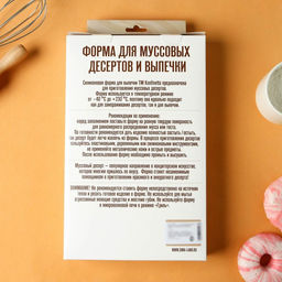 Форма для муссовых десертов и выпечки KONFINETTA Сердца, 30?17.5?3 см, 8 ячеек (6.2?6 см), силикон, белая