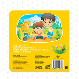 Картонная книга «Добрые дела», 10 стр.