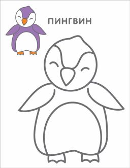 Самые первые раскраски. 2+ - Робинс фото 3