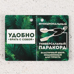 Набор ложка с вилкой на паракорде, 13 см - Mode forrest фото 6