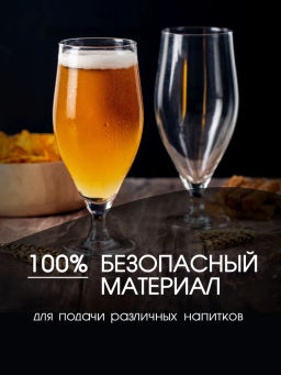 Набор бокалов для пива 620мл (2шт.) ФРАНЦУЗСКИЙ РЕСТОРАНЧИК арт.N6027 /Люминарк/ - Luminarc фото 14