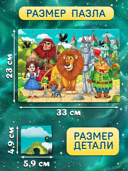 Светящийся пазл «Изумрудный город», 35 деталей