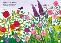 Прекрасные цветы. Янг К. - Махаон фото 3