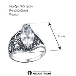 КОЛЬЦО 23816260 - Красная пресня фото 2