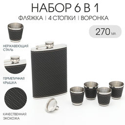 Подарочный набор 6 в 1, фляжка 270 мл, 4 стопки 40 мл, воронка, нержавеющая сталь, экокожа, чёрный