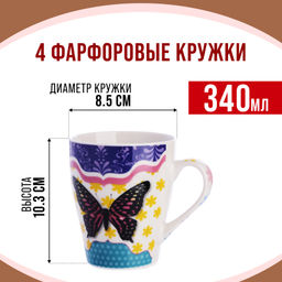 24454-Н1 Набор кружкек 4шт/упак 340мл LR (х9) - Mayer&boch фото 2