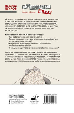 Над пропастью не ржи. Записки нарколога  фото 3