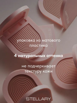STELLARY Румяна / Cashmere Blush тон 04 светло-розовый  фото 4