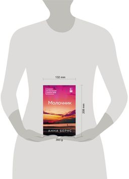 Молочник