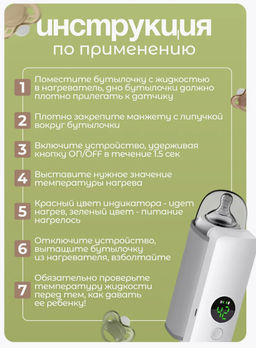 Подогреватель для бутылочек детского питания портативный (3493) - Мой органайзер фото 4