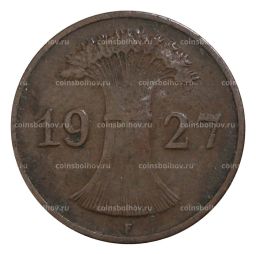 1 рейхспфенниг 1927 года F Германия