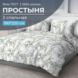 Простыня 2-спальная, бязь ГОСТ (Утренний цветок) - Ивановотекстиль фото 6