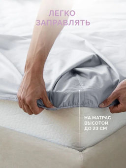 -30% Простыня на резинке 140х200 Моноспейс серый - Ecotex фото 7
