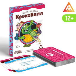 Настольная игра на объяснение слов «КрокоБилл. Конструктор», 50 карт, 12+