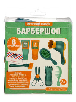 Игровой набор «Барбершоп» 8 предметов 08733