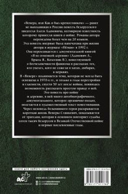 Венера, или как я был крепостником