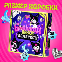 Большой набор подарков Кроличьи шалости, 46 предметов - Happy valley фото 3