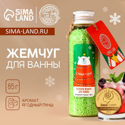 Жемчуг для ванны URAL LAB Мишка, 85 г, аромат ягодный пунш