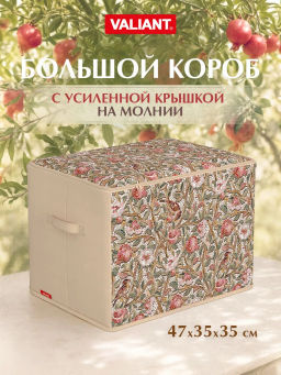 VAL OF-BOX-LLE Короб стеллажный с мягкой крышкой, большой, 47*35*35 см, OPUS ROMANO FLORA, шт