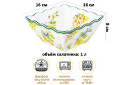 Салатник 16*16*8 см 1 л Лимоны квадрат глубокий, фарфор NEW BONE CHINA - Elan gallery фото 2
