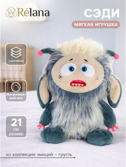 Мягкая игрушка «Сказочное существо Сэди», 21 см