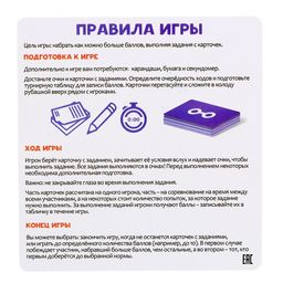 Настольная игра Очки наоборот всё вверх тормашками - Лас Играс kids фото 8